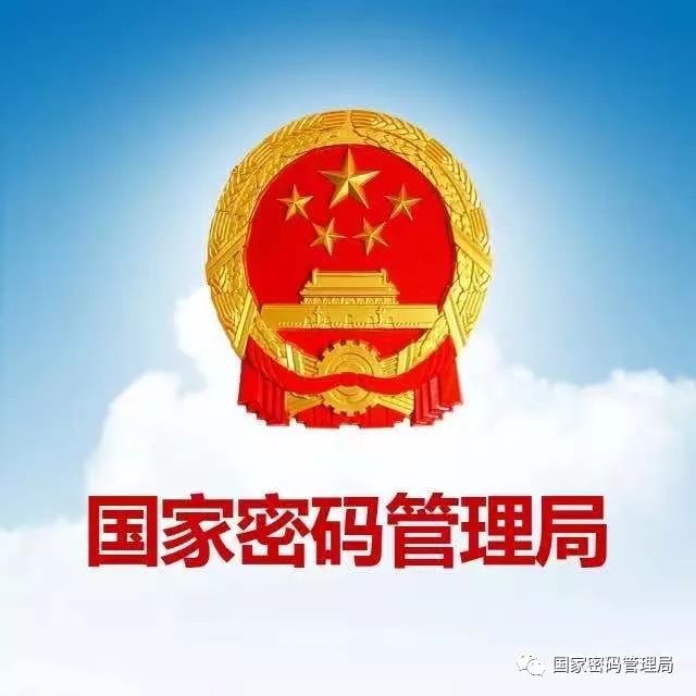 关于《密码法》，你想知道的都在这里（下）