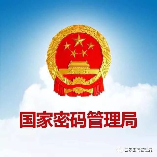 关于《密码法》，你想知道的都在这里（上）