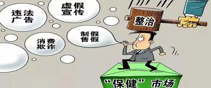 谢晓?。呵澄?ldquo;虚假宣传”行为的认定