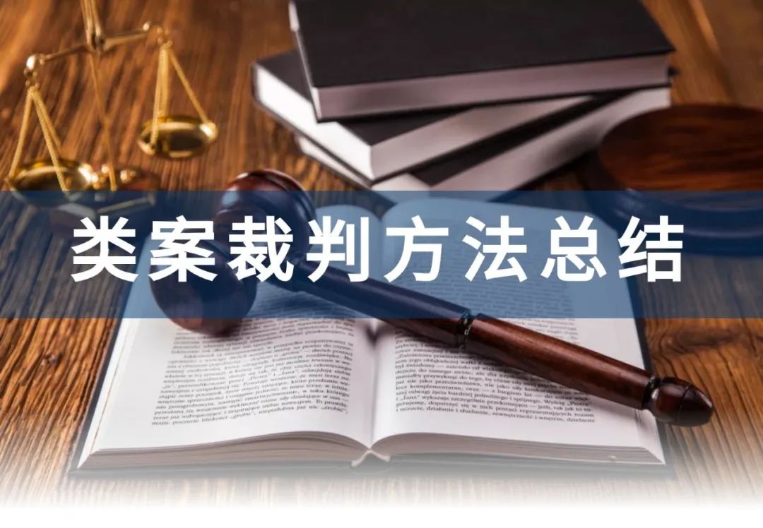 民事诉讼合并之诉受理的审查思路和裁判要点