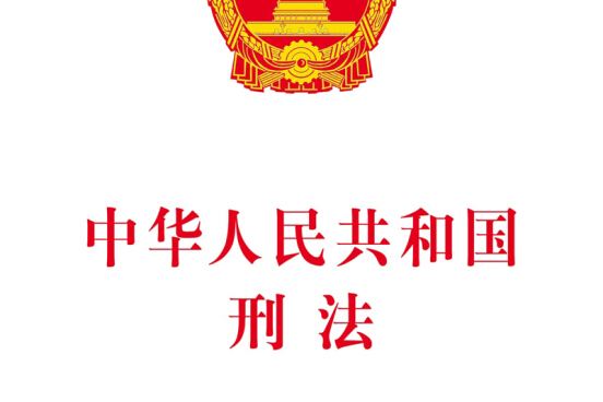 关于《中华人民共和国刑法》有关出口退税、抵扣税款的其他发票规定的解释(中英文对照版)