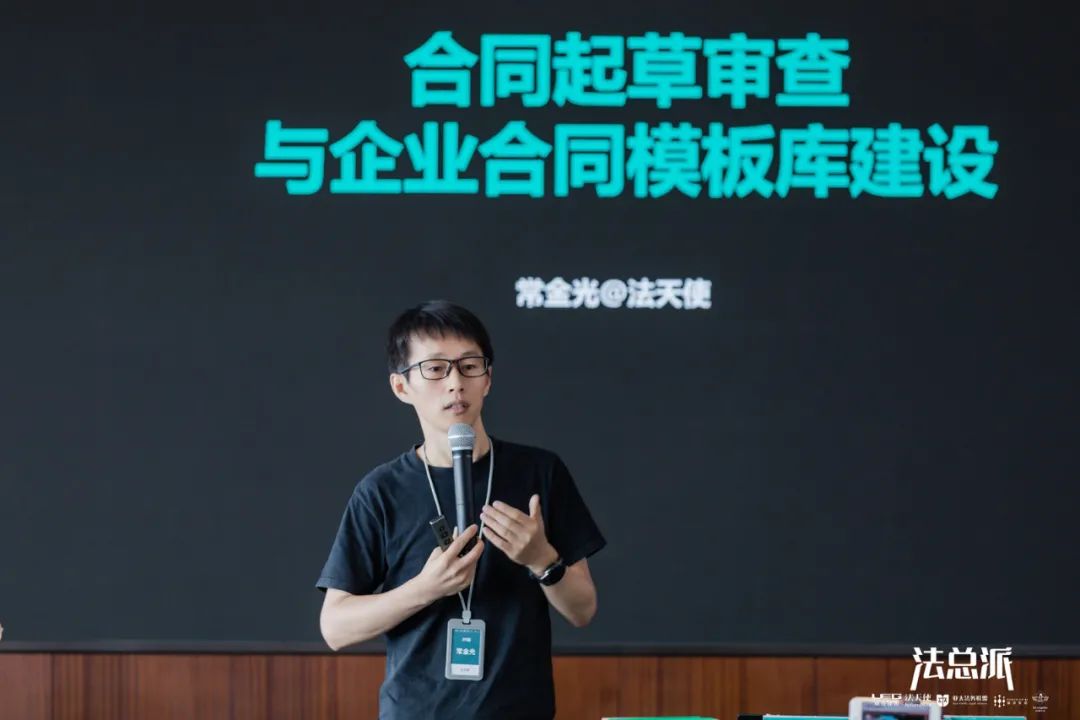 法总思享会 | 企业合同如何实现标准化管理？